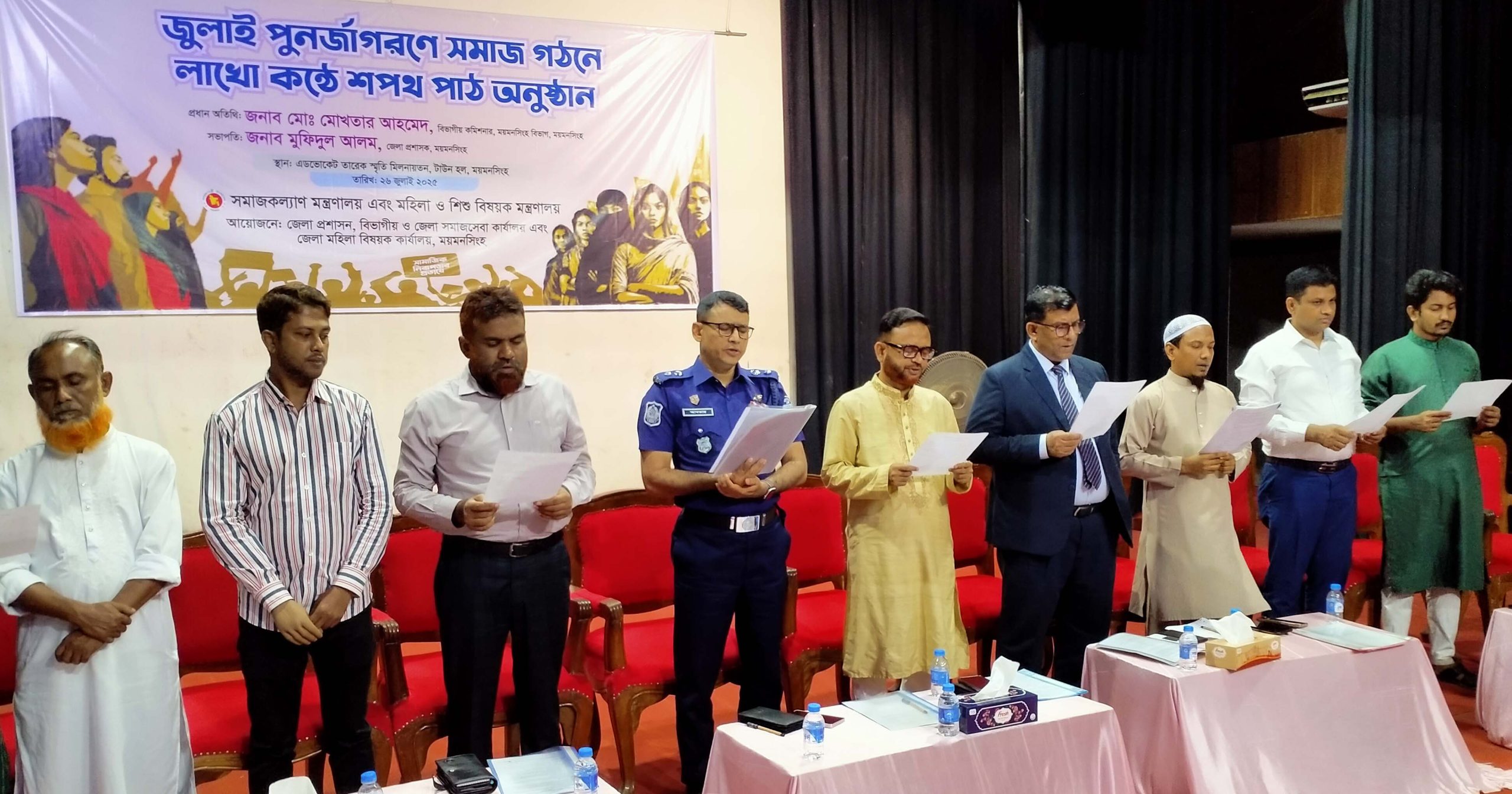 জুলাই পুনর্জাগরণে সমাজ গঠনে লাখো কন্ঠে শপথ পাঠ সারাদেশের ন্যায় ময়মনসিংহে অনুষ্ঠিত