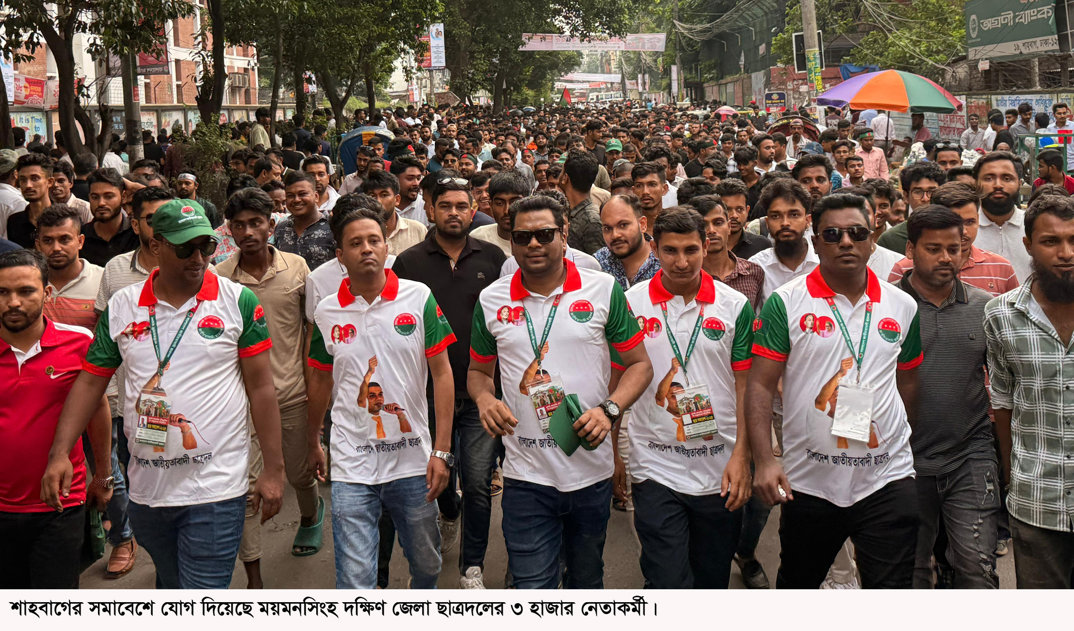 রাজধানীর শাহবাগের সমাবেশে ময়মনসিংহ দক্ষিণ জেলা ছাত্রদলের একাংশ