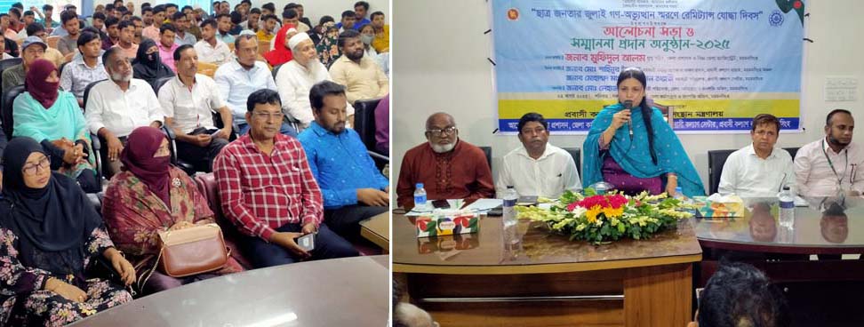 প্রবাসীদের পাঠানো রেমিটেন্স দেশের অর্থনীতিকে সমৃদ্ধ করে-অতিরিক্ত জেলা ম্যাজিস্ট্রেট